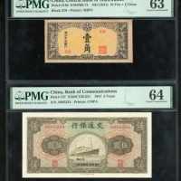  1941年交通银行5元及1941年满洲国中央银行1角，PMG分别评64及63