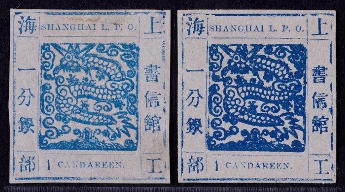  1865-66年上海工部大龙一分银新票2枚