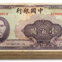  民国二十九年（1940年）中国银行美钞版壹百圆共约107枚，内含重庆地名及无地名券，整体约七五至八成新，敬请预览（具体数量以实际为准）