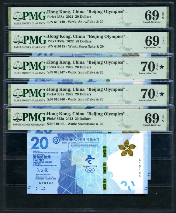  2022年中国银行北京冬季奥运纪念20元连号10枚 PMG Gem Unc 70 EPQ  Beijing Winter Olympics commemorative issue