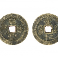  清代咸丰宝苏当二十缶宝 美品