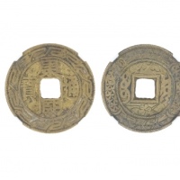  清代康熙通宝宝泉刻花 闻德 古钱 85