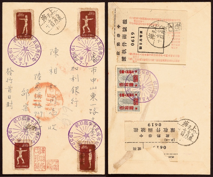  1952年特4广播体操（40-9-12）上海寄本埠首日实寄封，正贴（40-9.10.11.12）各400元一枚