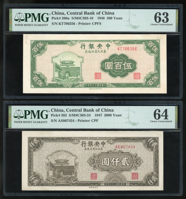  中央银行一组5枚，请参考图片及英文描述