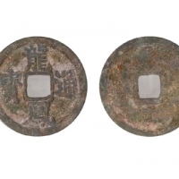  元末起义军钱龙凤通宝折三 GBCA 古-美品 85