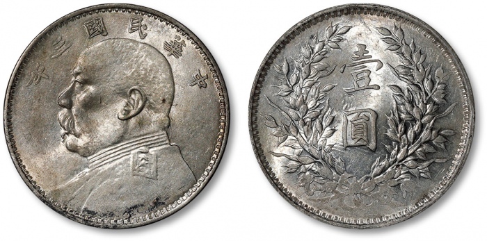  袁世凯像民国三年壹圆配八年背 近未流通