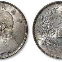  袁世凯像民国三年壹圆配八年背 近未流通