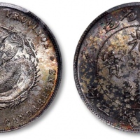  广东省造光绪元宝七钱二分普通 PCGS MS 64
