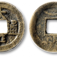  北宋太平通宝小平背月 GBCA 古-美品 80