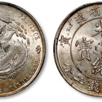  江南省造壬寅七钱二分斜头寅 PCGS MS 61