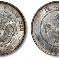  北洋造光绪34年七钱二分普通 PCGS AU 53