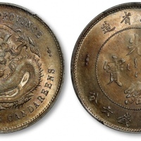 湖北省造光绪元宝三钱六分 PCGS MS 62