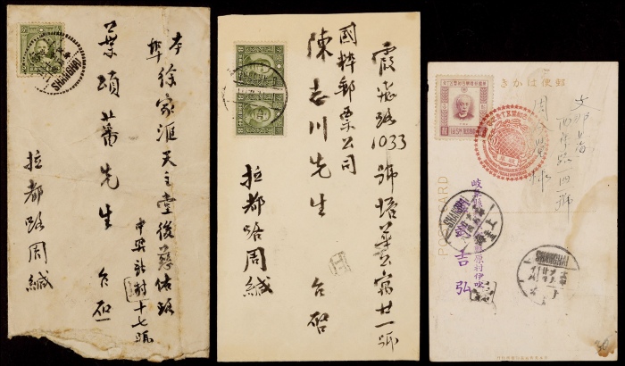  民国时期邮王周今觉实寄封一组3件