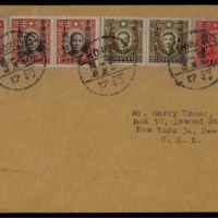  1942年云南河口寄美国封，西式长封贴民国创立30周年纪念邮票不同八枚及烈士像、孙中山像未加盖邮票五枚