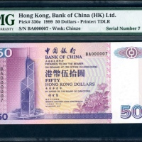  1999年中国银行50元，细编号BA000007，PMG 66EPQ Bank of China, Hong Kong, $50, 1.1.1999, low serial number BA0000