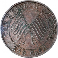  民国二年四川造币厂造贰佰文，PCGS XF45，#43734890