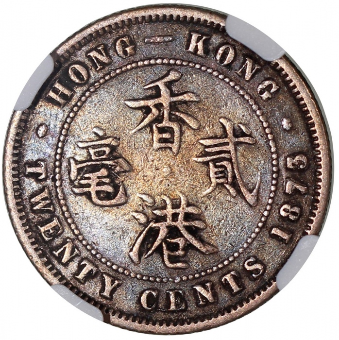  1873H香港2毫，带包浆，NGC VF Details有清洗，#6376742-005 Hong Kong, silver 20 cents, 1873H, Victoria on obverse,