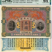  北洋天津银号叁圆，上印李鸿章头像，挺版未折，纸张白净，色彩明艳，品相上佳，九八成新