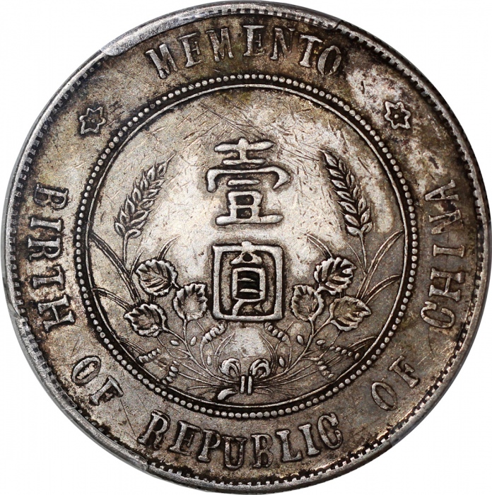  民国十六年开国纪念币孙像一圆，PCGS XF Detail有清洗，#80795881