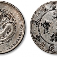  江南省造甲辰七钱二分字面点 极美