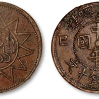  新疆喀造己巳十文党徽回文 极美