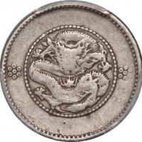  1911年云南省造光绪元宝库平七分二釐，新龙，PCGS VF25，#38257871
