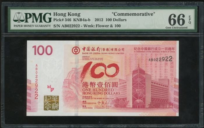  2012年中国银行100元一组3枚，相近编号AB002292，AB022292及AB022922，中国银行成立一百週年纪念钞，PMG分别评66EPQ，65EPQ及66EPQ Bank of China