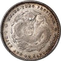  广东省造光绪元宝库平一钱四分四釐，及新疆喀什十文铜币，前者评PCGS AU53，后者VF