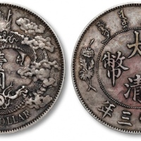  宣统三年大清银币壹圆普通 极美