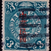  1912年蟠龙3分加盖宋字“中华民国”旧票一枚