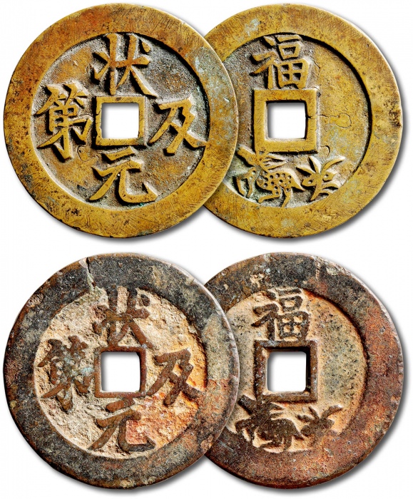  清“状元及第”背“福禄”苏炉花钱二枚，直径：50.1mm、50.5mm，文字优美，铸造精良，寓意吉祥，状态自然，其中一枚小裂，一枚底版有铸痕微透声音好，华夏上美03、极美05（6262207796、6