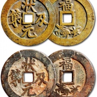  清“状元及第”背“福禄”苏炉花钱二枚，直径：50.1mm、50.5mm，文字优美，铸造精良，寓意吉祥，状态自然，其中一枚小裂，一枚底版有铸痕微透声音好，华夏上美03、极美05（6262207796、6
