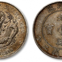  北洋造光绪34年七钱二分短尾龙 极美