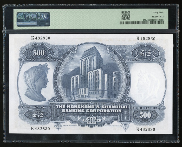  1968年香港上海汇丰银行500元，编号K482830，PMG 64 The Hongkong and Shanghai Banking Corporation, $500, 11.2.1968, s