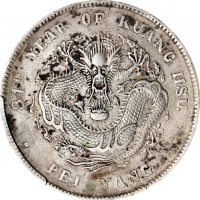  北洋造光绪34年七钱二分普通 PCGS VF Details CHINA. Chihli (Pei Yang). 7 Mace 2 Candareens (Dollar), Year 34 (1908