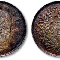  袁世凯像民国九年壹圆海南版 PCGS AU 50