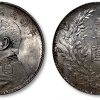  袁世凯像民国十年壹圆普通 PCGS MS 62