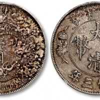  宣统三年大清银币壹圆普通 PCGS AU 50