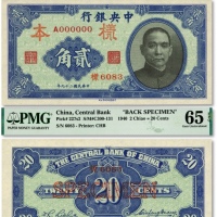  民国二十九年（1940年）中央银行中华版贰角样币券，正背成对共2枚，纸张硬挺，色彩浓艳鲜明，原汁原味，海外资深藏家出品，全新（均为唯一亚军分，冠军分仅3枚）