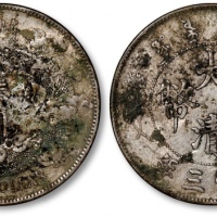  宣统三年大清银币壹圆普通 近未流通