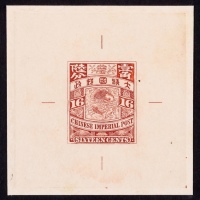  1898年伦敦版鲤鱼16分棕色母模样票一枚