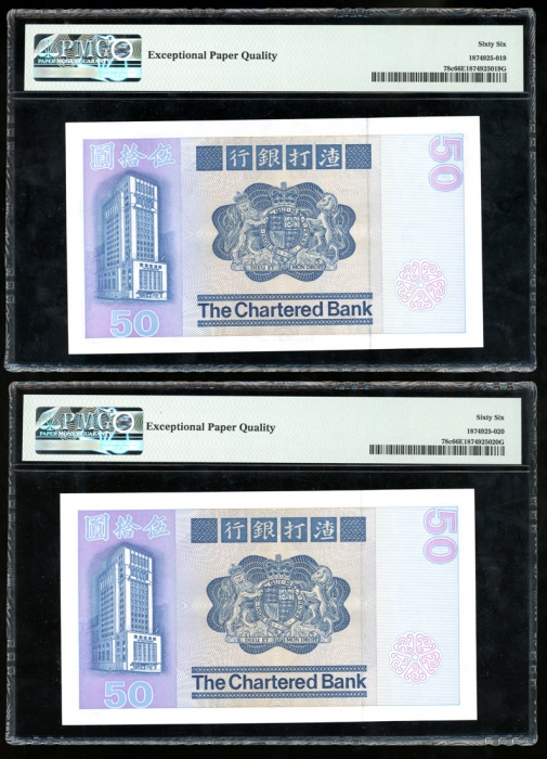  1982年渣打银行50元连号一组2枚，编号C169369-370，PMG均评66EPQ The Chartered Bank, Hong Kong, consecutive pair of $50, 