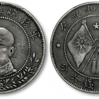  唐继尧像拥护共和三钱六分正像 PCGS VF 35