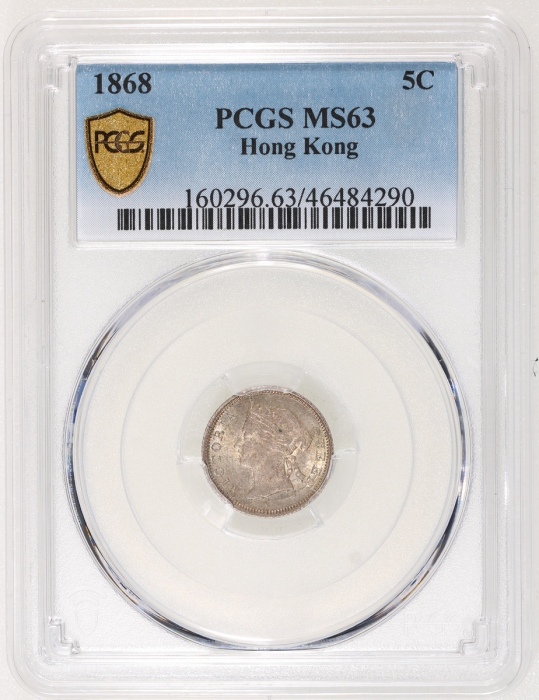  1868年香港维多利亚五仙，PCGS MS63，#46484290
