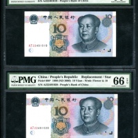  1999年中国人民银行第五版人民币10元连号3枚，编号、评分及品相请参考图片及英文描述