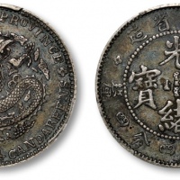  云南省造光绪元宝一钱四分四厘老龙 PCGS XF 45
