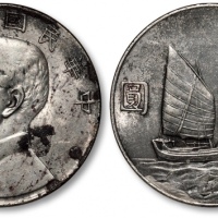  孙像船洋民国23年壹圆六绳 极美