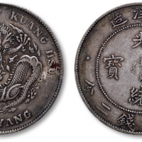  北洋造光绪34年七钱二分普通 PCGS XF 40