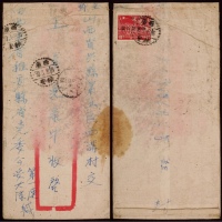  西南区1950年西康雅安寄山西兴县封，中式封贴西南区进军图加盖“蓉”改作改值800元一枚