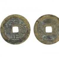  清代雍正通宝宝苏小平 GBCA 古-美品 85